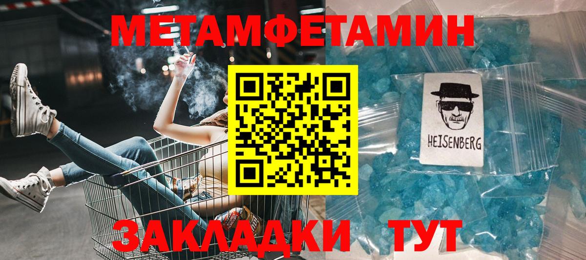 АМФЕТАМИН 98% Бийск