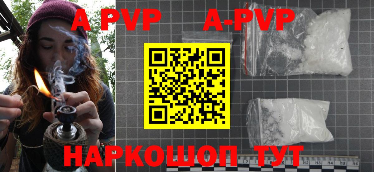 A-PVP VHQ  A-PVP крисы CK  Alpha PVP крисы CK  Бийск  Вход с VPN 
