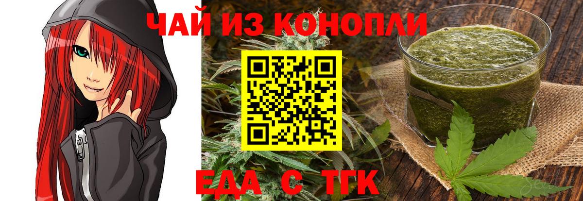 Бийск  Cannafood конопля  Вход с VPN 