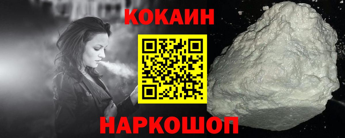 КОКАИН Columbia  Кокаин FishScale  Вход с VPN  Бийск 