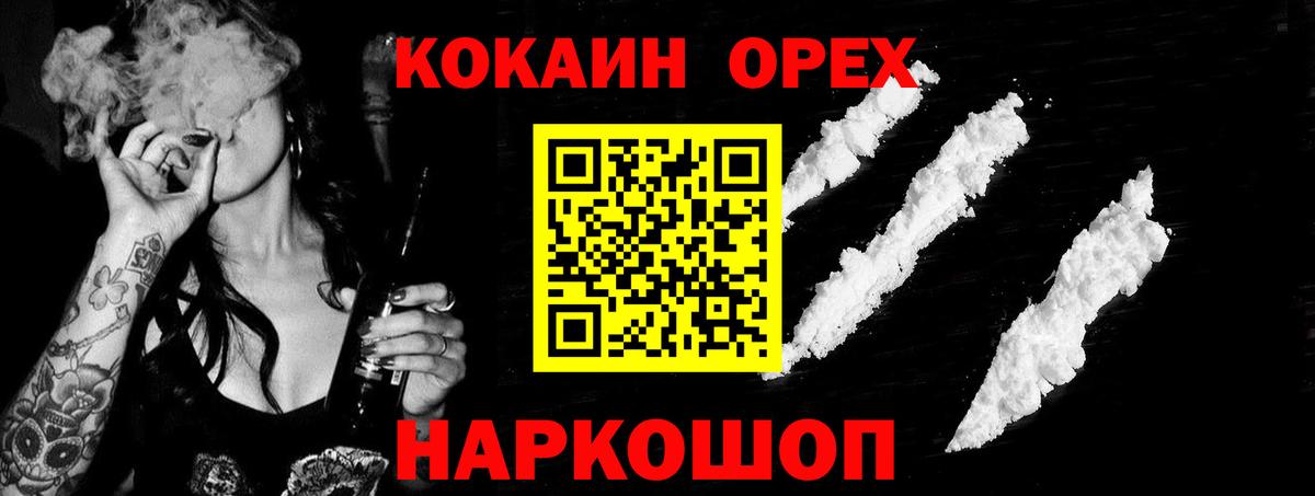 Cocaine 99% Бийск