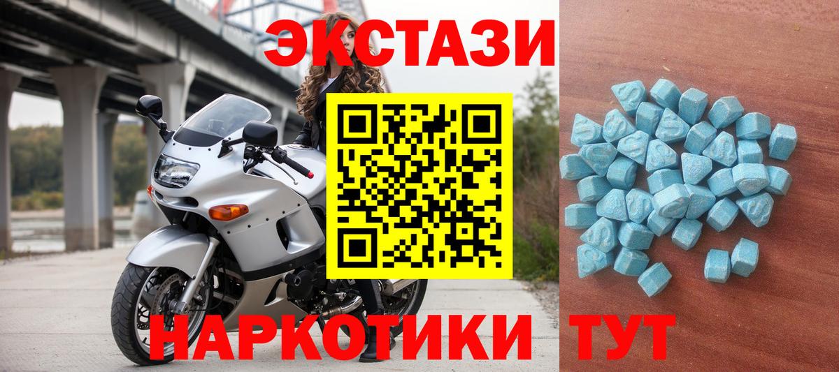 ЭКСТАЗИ круглые  Вход с VPN  ЭКСТАЗИ 280мг  Бийск 