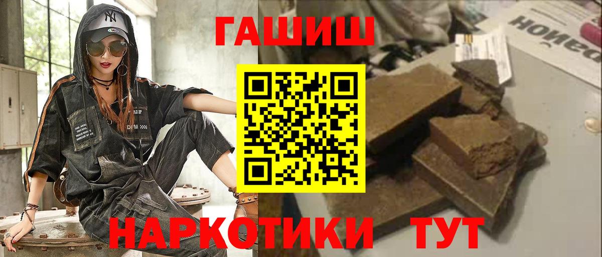 ГАШИШ hashish  Вход с VPN  Гашиш  Бийск  ГАШ гарик 