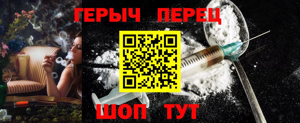 Бийск  Героин VHQ  Вход с VPN 