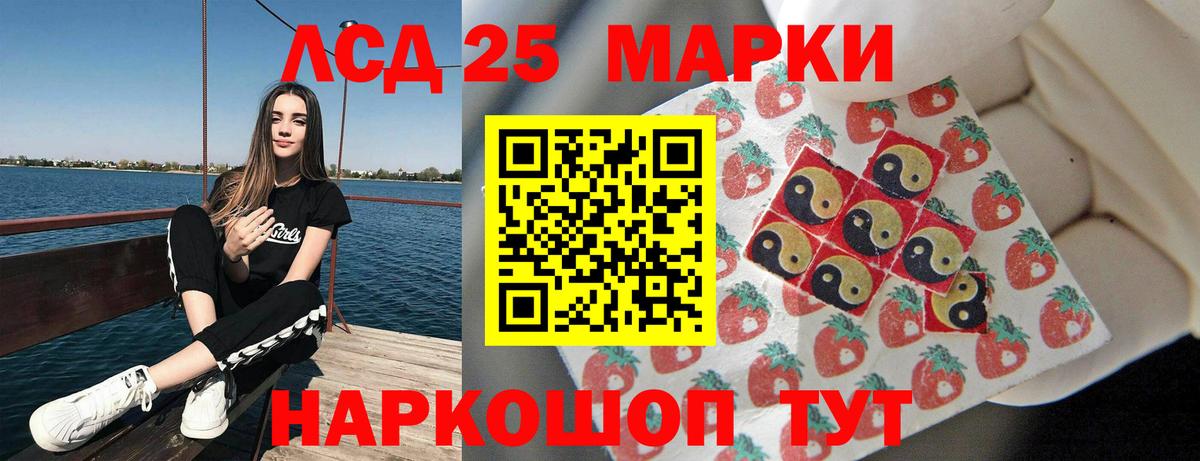 ЛСД экстази кислота  ЛСД экстази кислота  Вход с VPN  Бийск 
