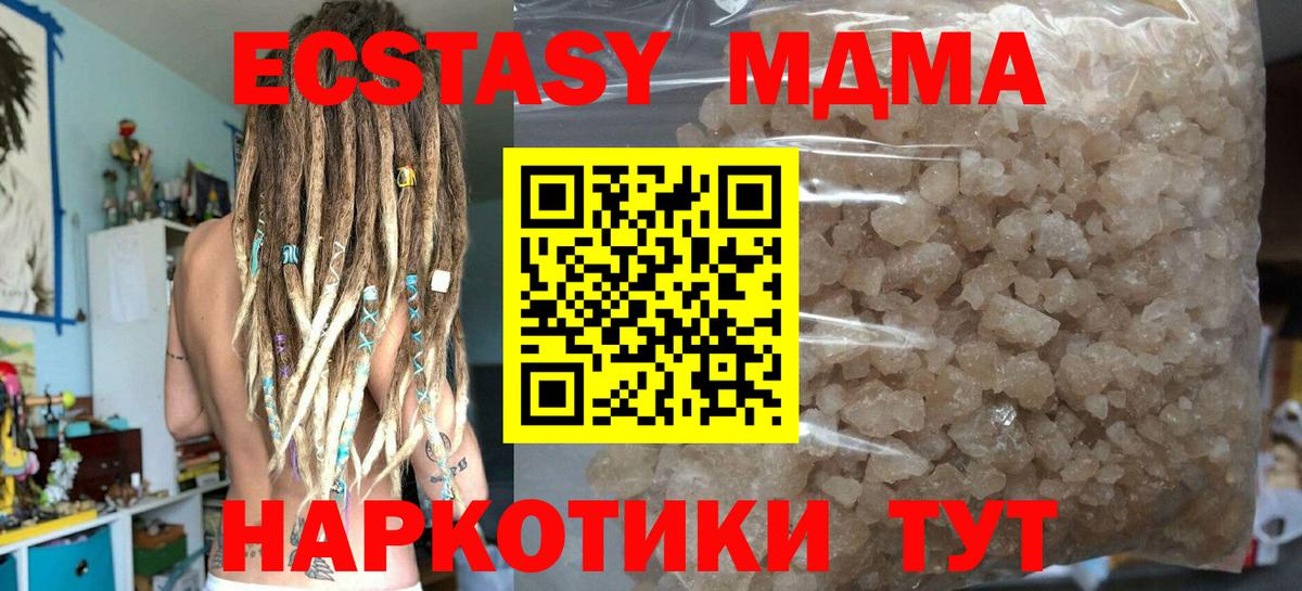 Бийск  МДМА VHQ  Вход с VPN  MDMA  MDMA crystal 