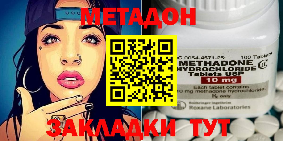 МЕТАДОН VHQ  Вход с VPN  Бийск 