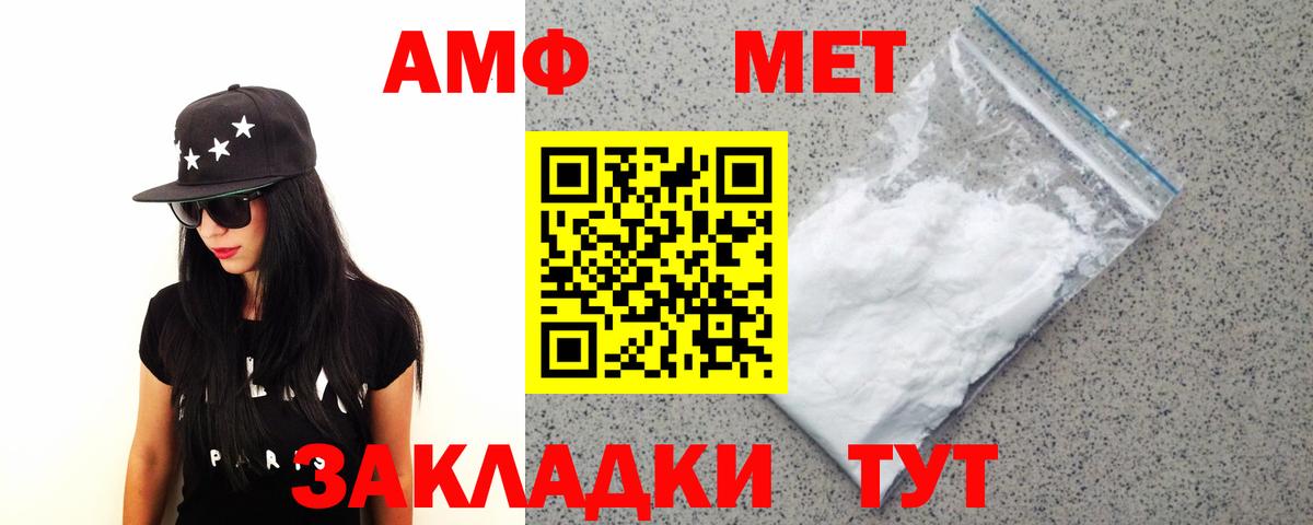 Бийск  Первитин витя  Вход с VPN 