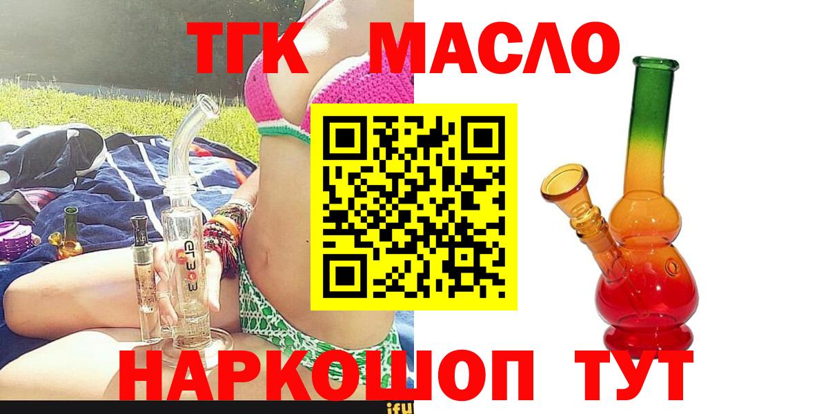 ТГК Wax Бийск