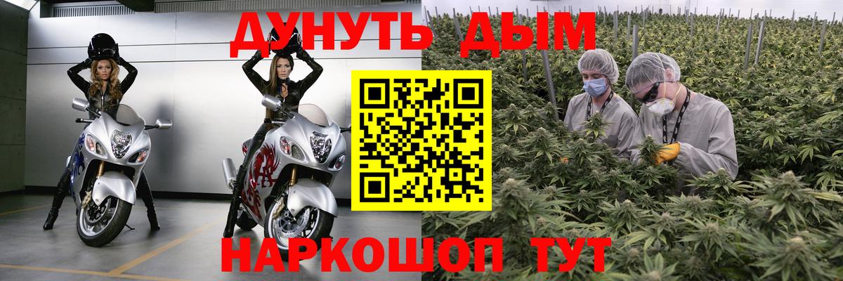 Бийск  Марихуана THC 21%  Бошки Шишки Bruce Banner  Вход с VPN  Бошки марихуана сатива 